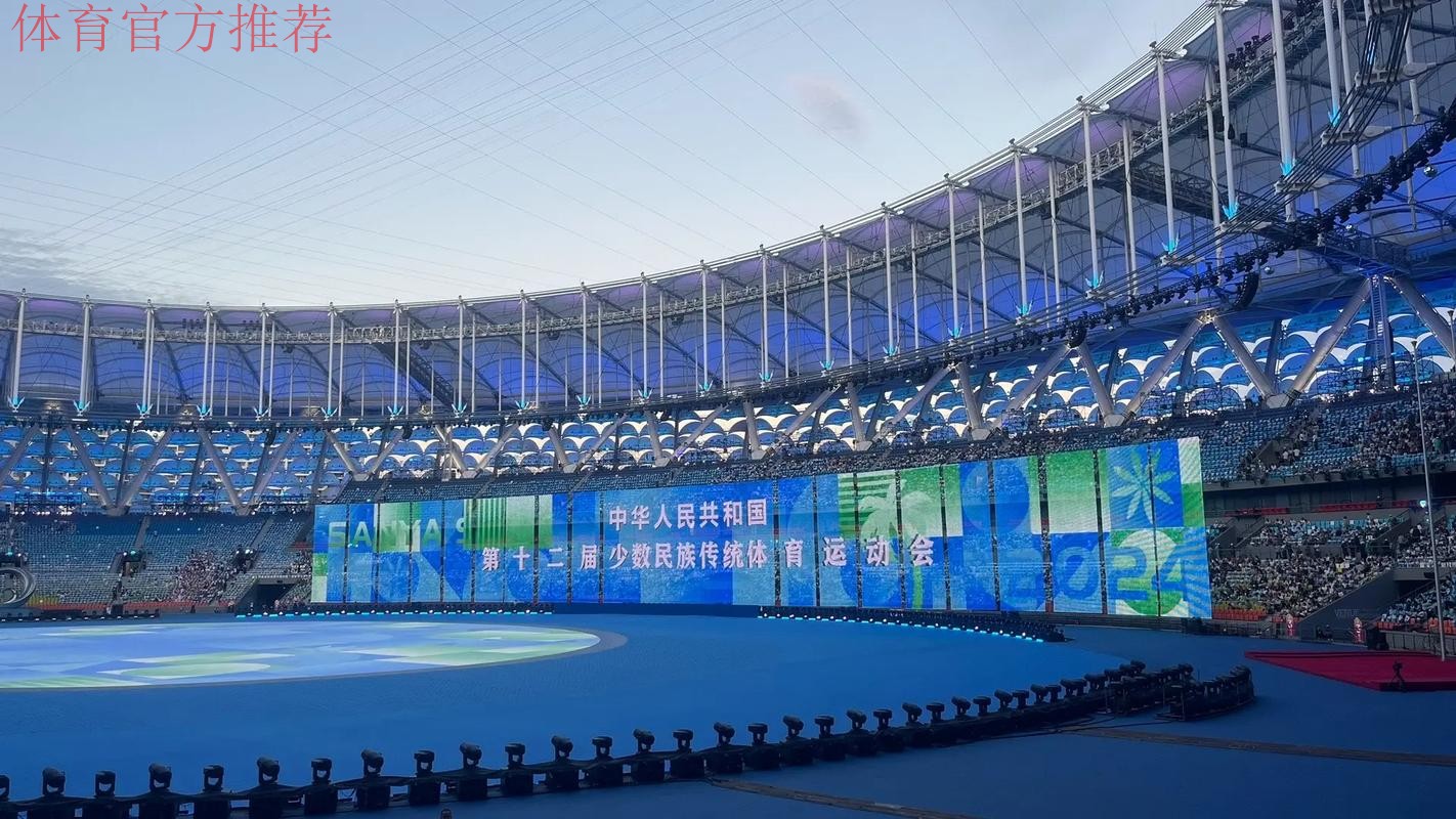 第十二届全国少数民族传统体育运动会开幕 第十二届全国少数民族传统体育运动会开幕