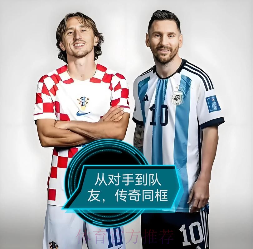 皇马前总监:魔笛收到迈阿密报价 梅西也希望他加盟 皇马前总监:魔笛收到迈阿密报价 梅西也希望他加盟