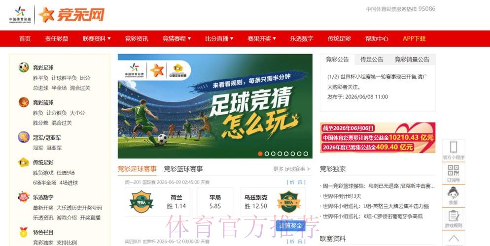 世界杯竞猜软件最新网址 世界杯竞猜软件最新网址
