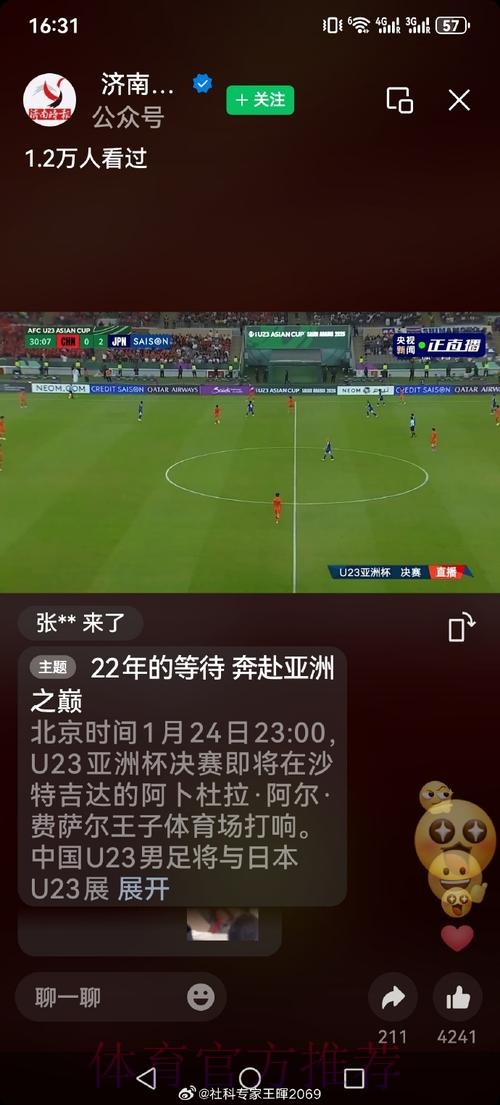 世界杯直播网站官方