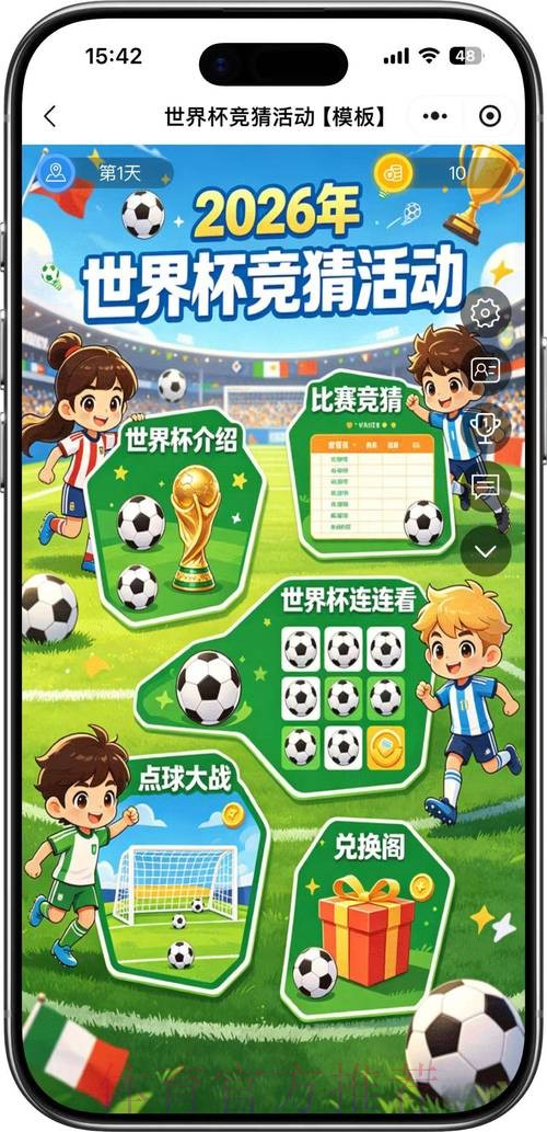 世界杯竞猜注册热门 世界杯竞猜注册热门