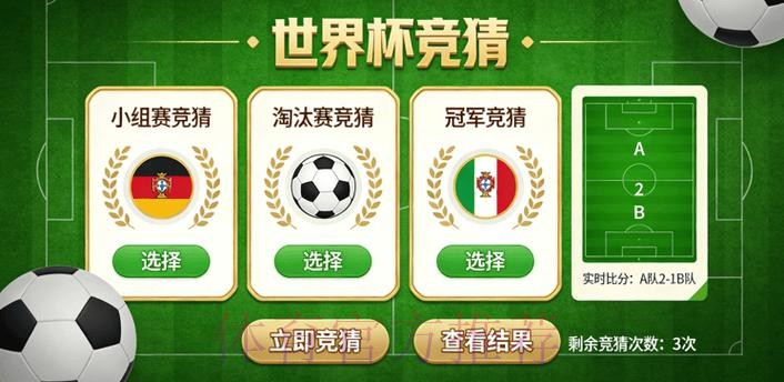 世界杯竞猜注册热门 世界杯竞猜注册热门