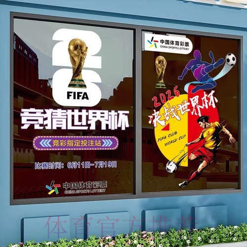 世界杯竞猜哪个好入口地址 世界杯竞猜哪个好入口地址
