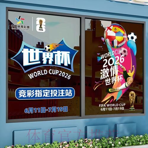 世界杯竞猜哪个好入口地址 世界杯竞猜哪个好入口地址